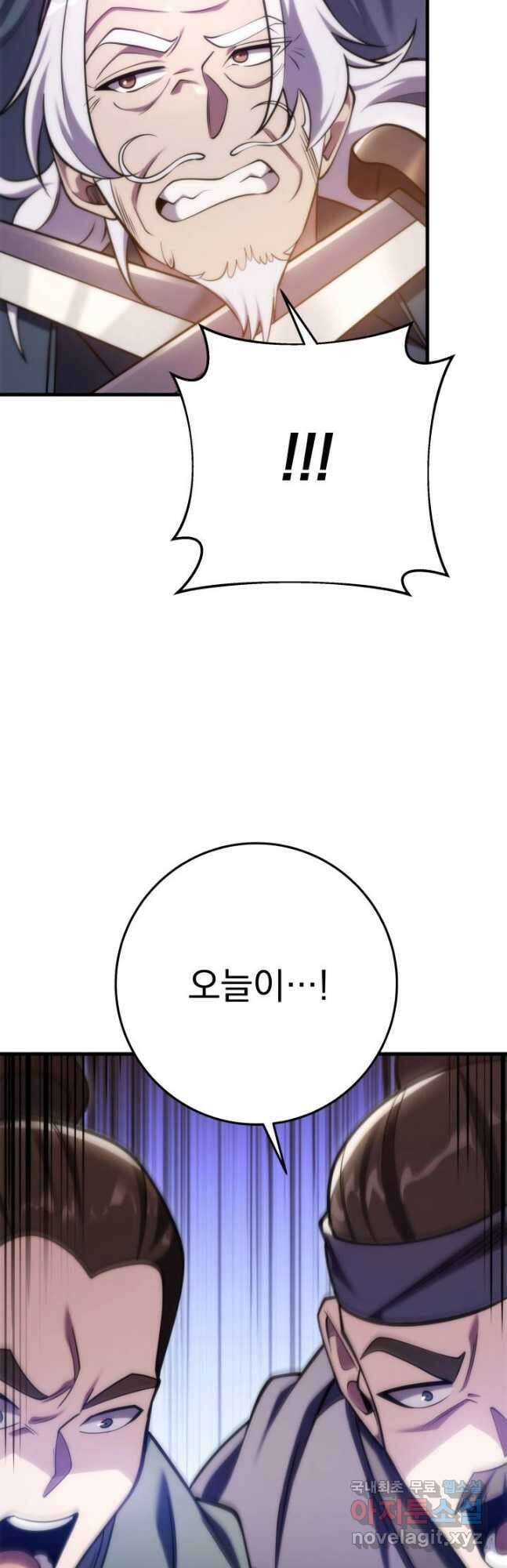 구천구검 61화 65