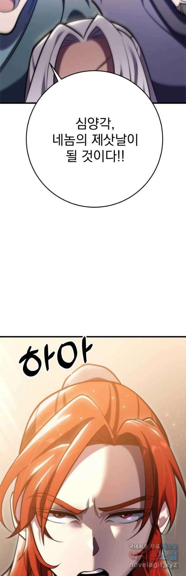 구천구검 61화 66