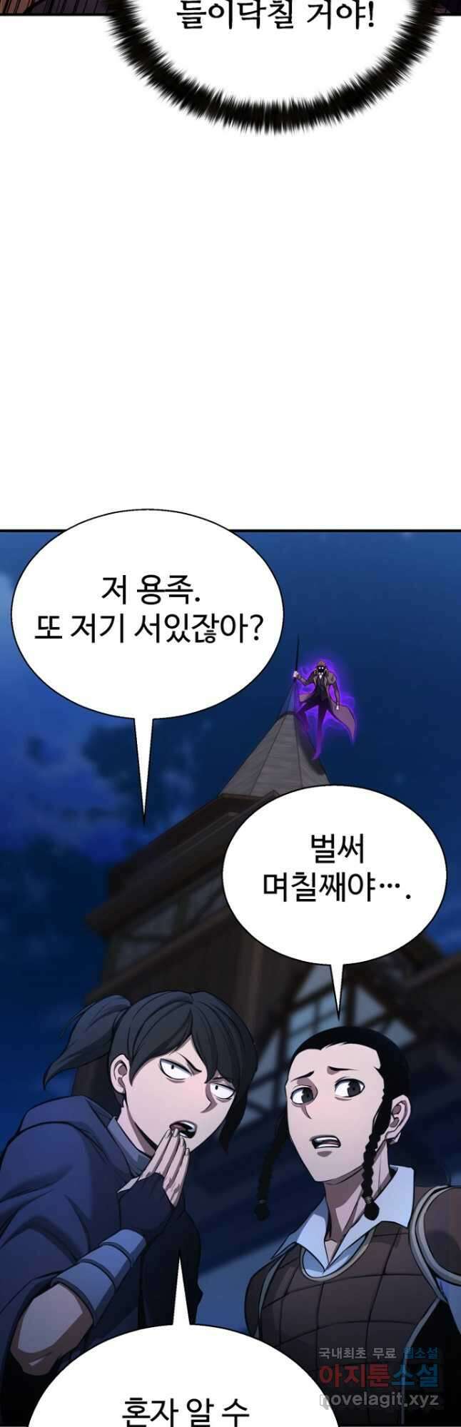 올 마스터 네크로맨서 26화 5