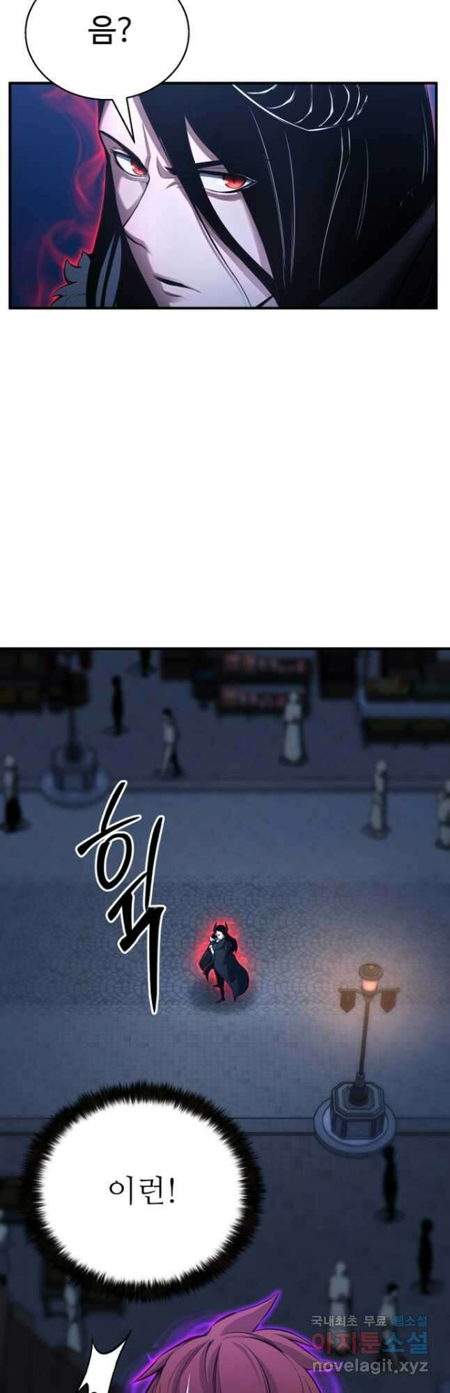 올 마스터 네크로맨서 26화 7