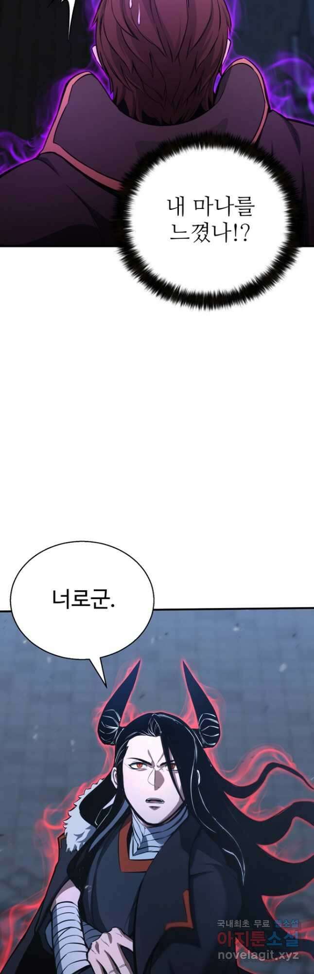 올 마스터 네크로맨서 26화 8
