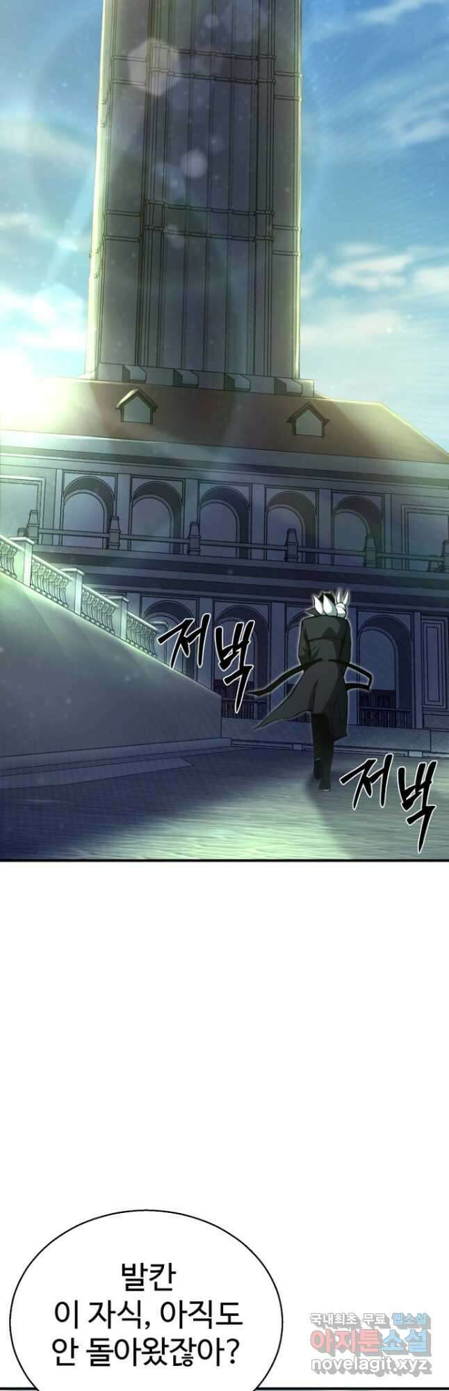 올 마스터 네크로맨서 26화 16