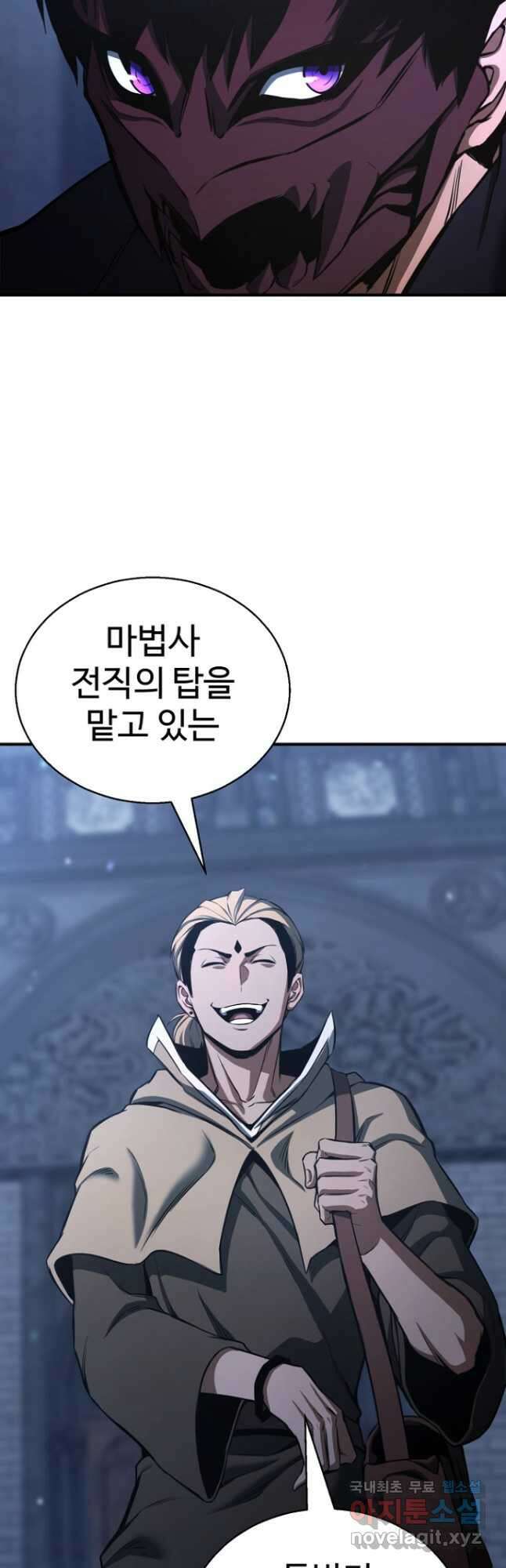 올 마스터 네크로맨서 26화 19