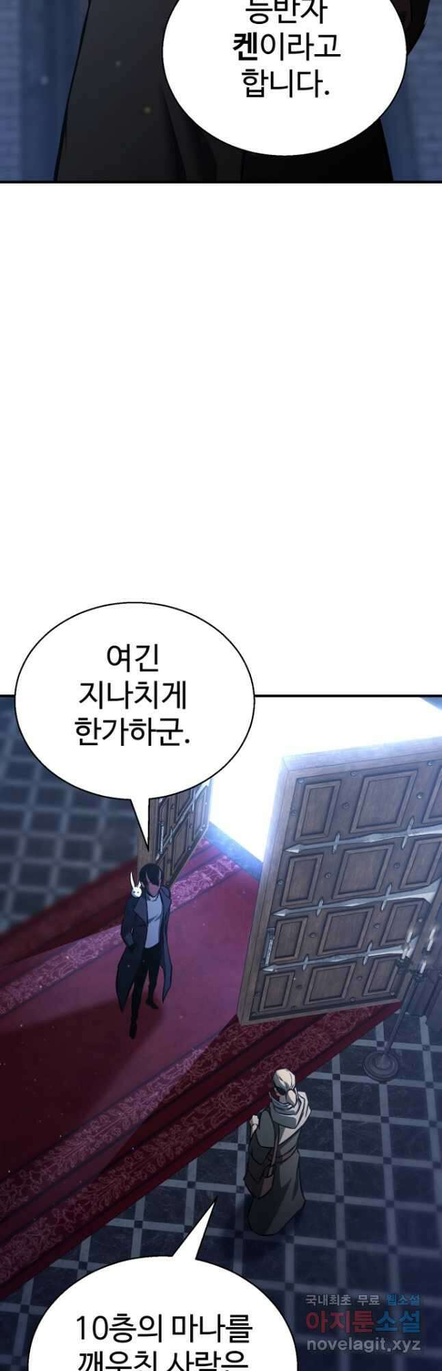 올 마스터 네크로맨서 26화 20