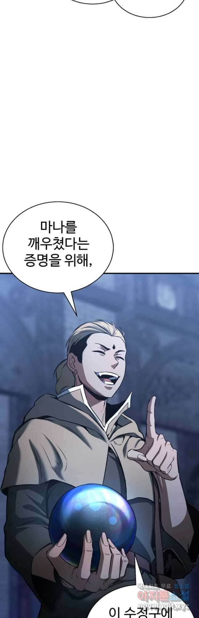 올 마스터 네크로맨서 26화 22