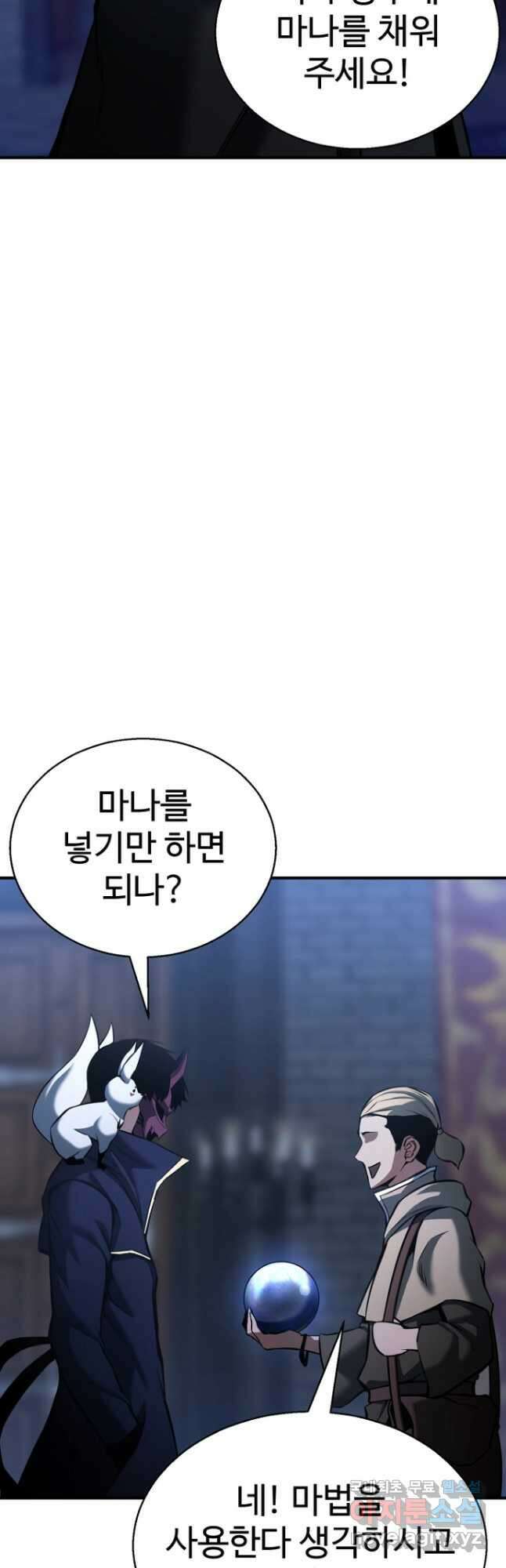 올 마스터 네크로맨서 26화 23