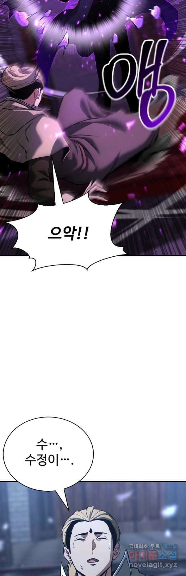 올 마스터 네크로맨서 26화 28