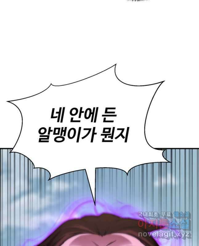 올 마스터 네크로맨서 26화 45