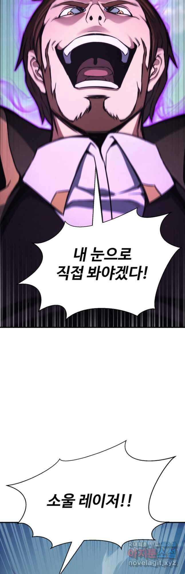 올 마스터 네크로맨서 26화 46