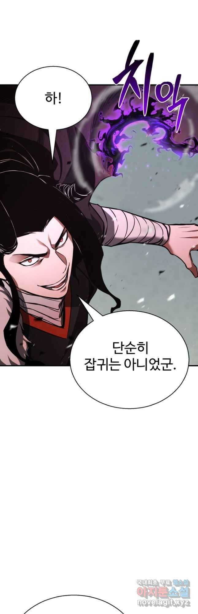 올 마스터 네크로맨서 26화 48