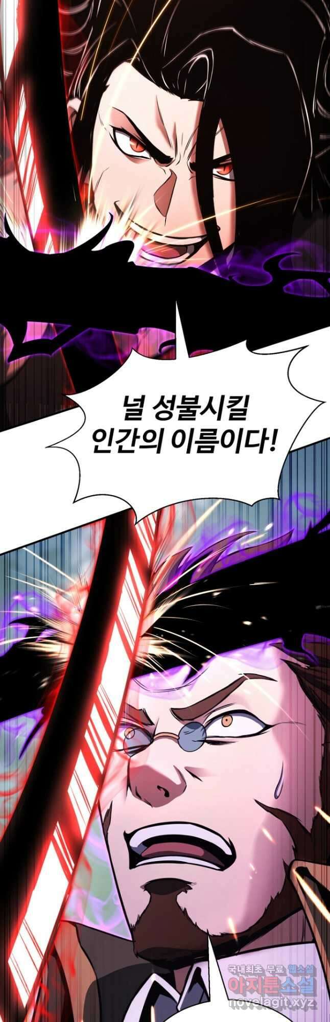 올 마스터 네크로맨서 26화 55