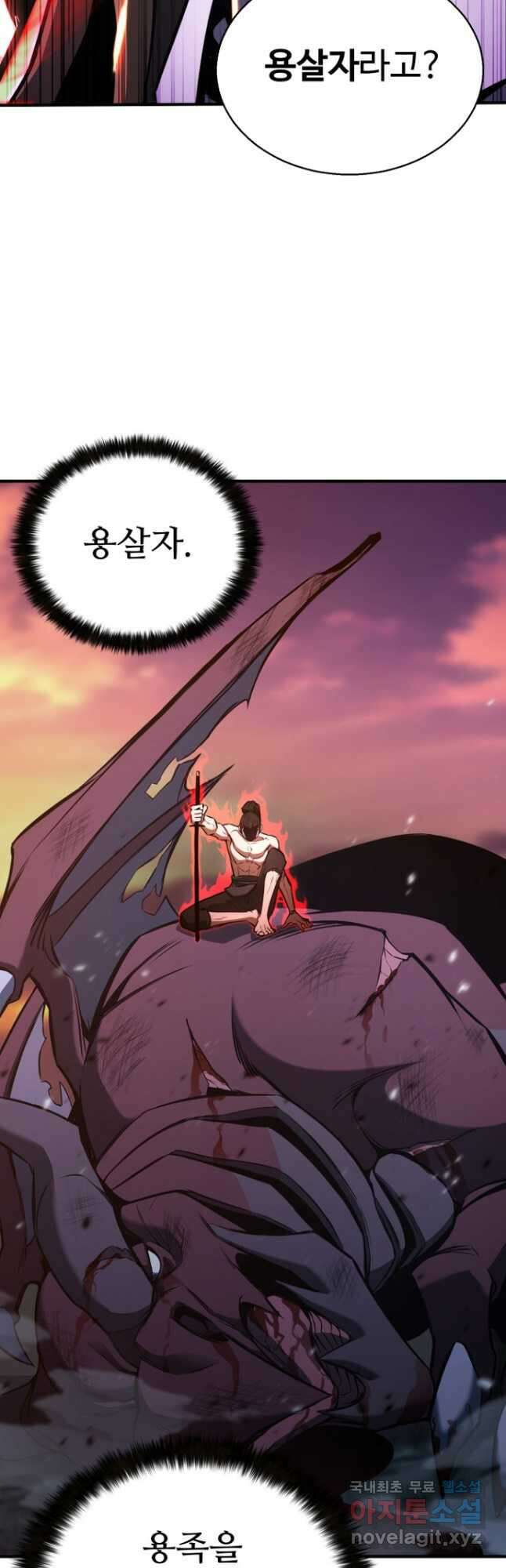 올 마스터 네크로맨서 26화 56