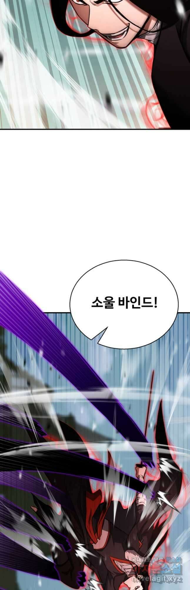 올 마스터 네크로맨서 26화 64