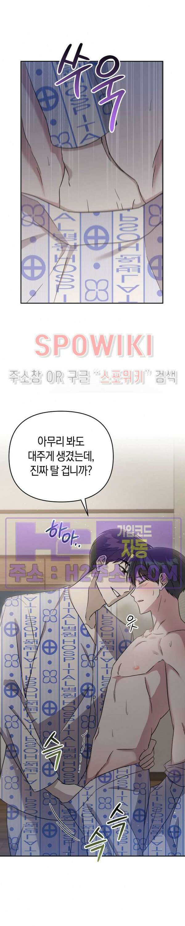 막장드라마 4화 5