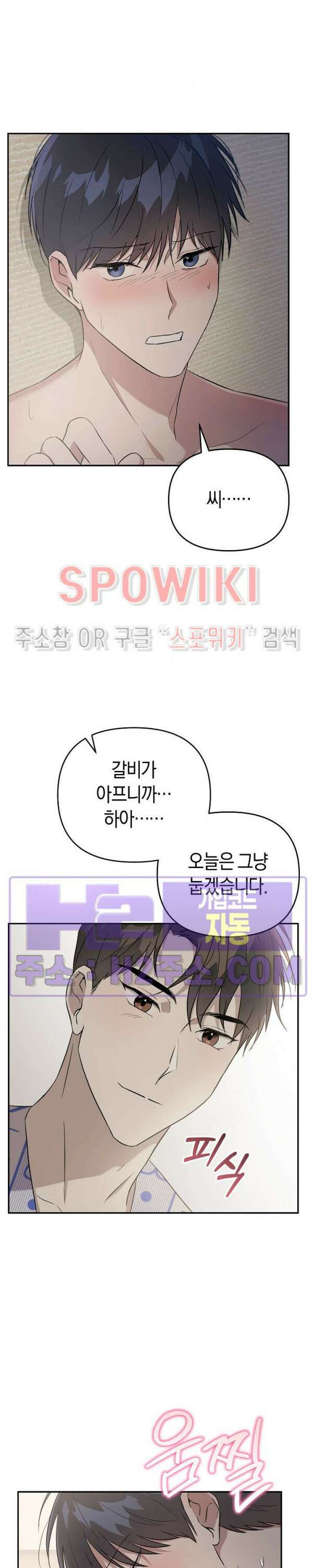 막장드라마 4화 6
