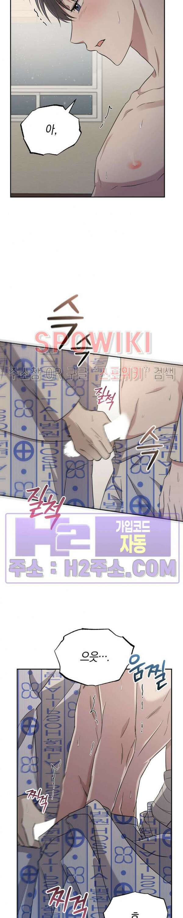 막장드라마 4화 7