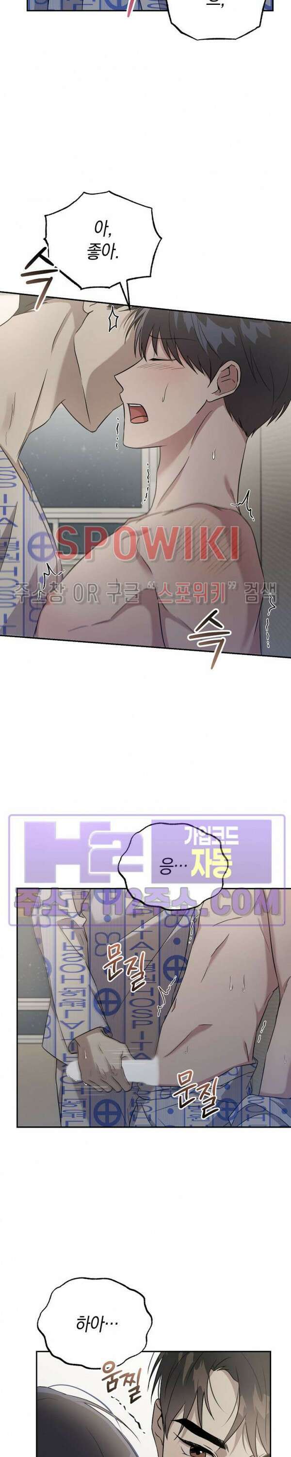 막장드라마 4화 8