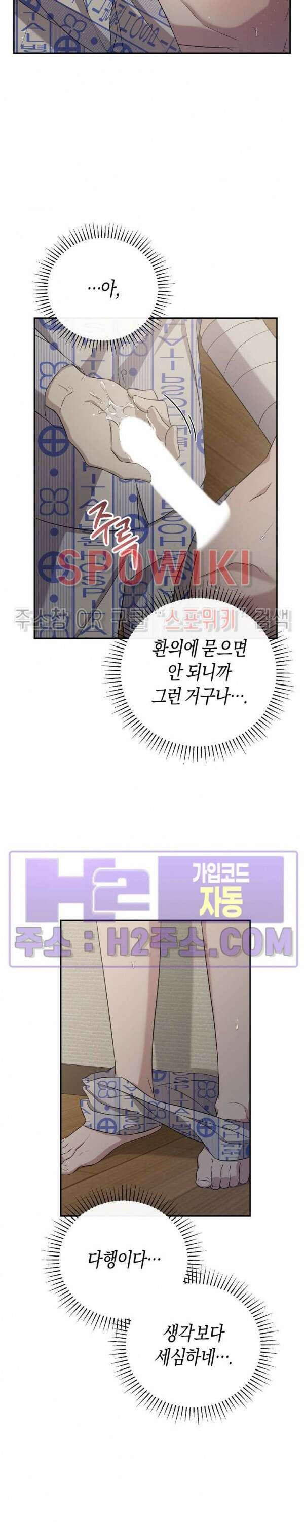 막장드라마 4화 12