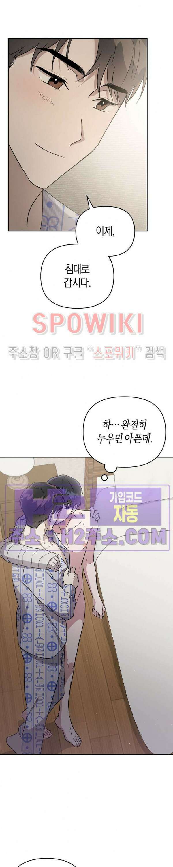 막장드라마 4화 13