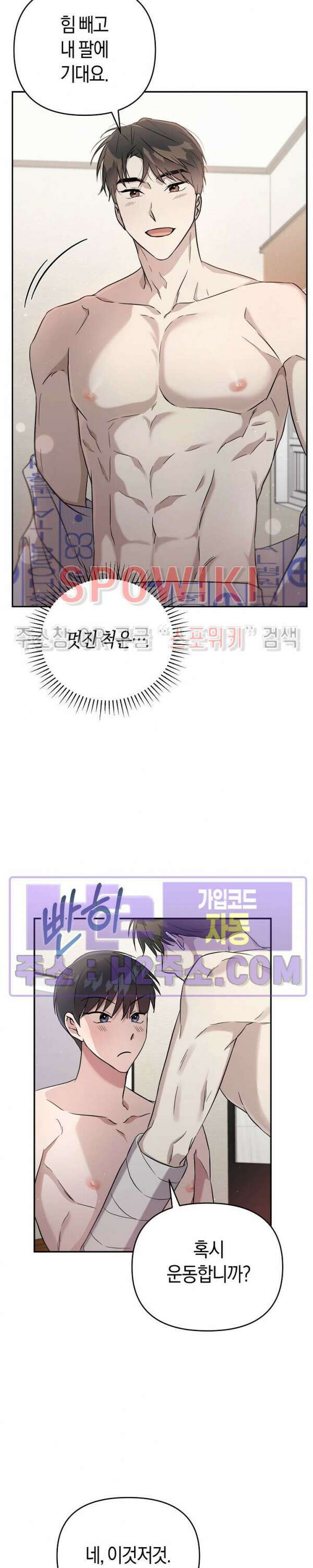 막장드라마 4화 14