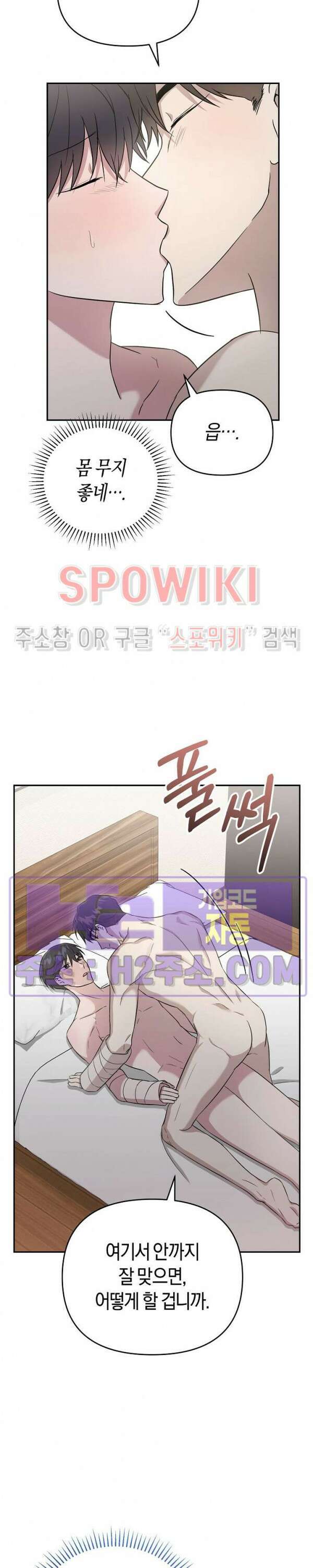 막장드라마 4화 15