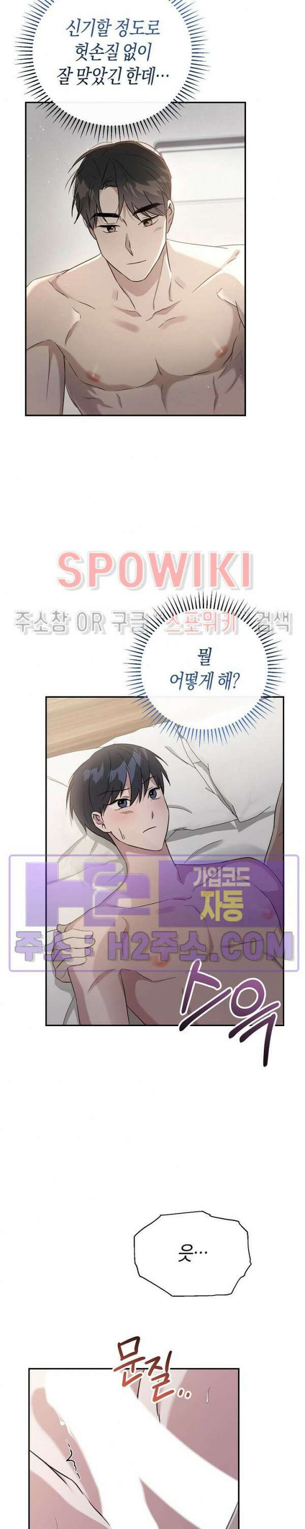 막장드라마 4화 16