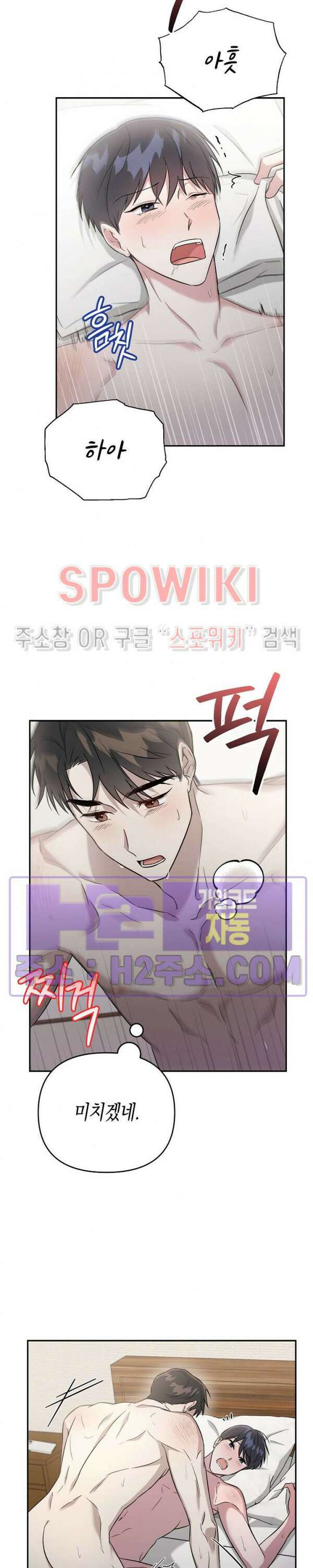 막장드라마 4화 20