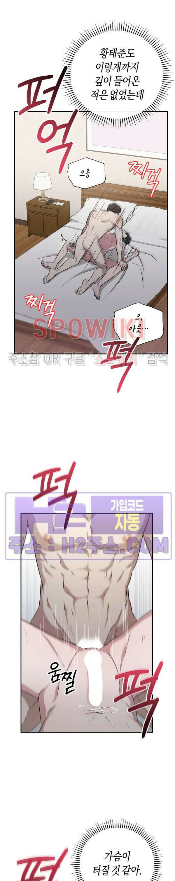 막장드라마 4화 22