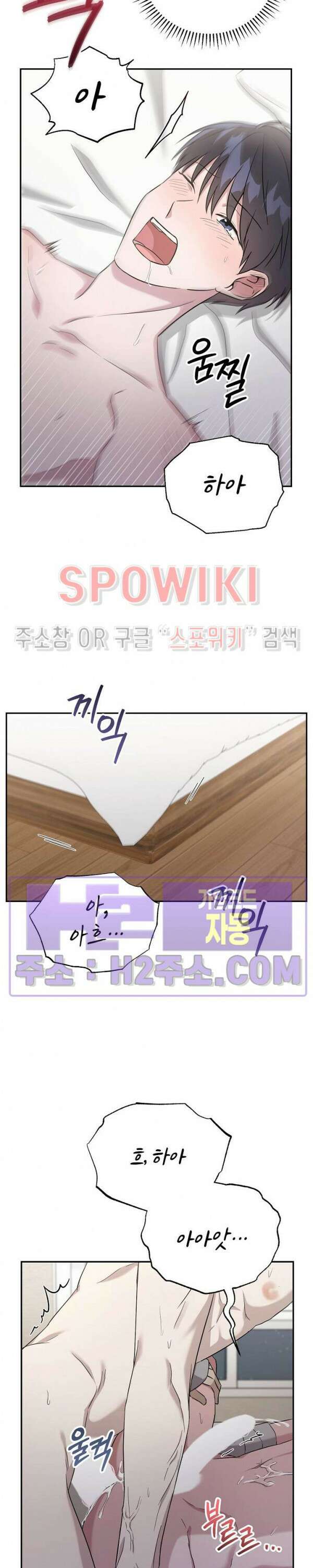 막장드라마 4화 23