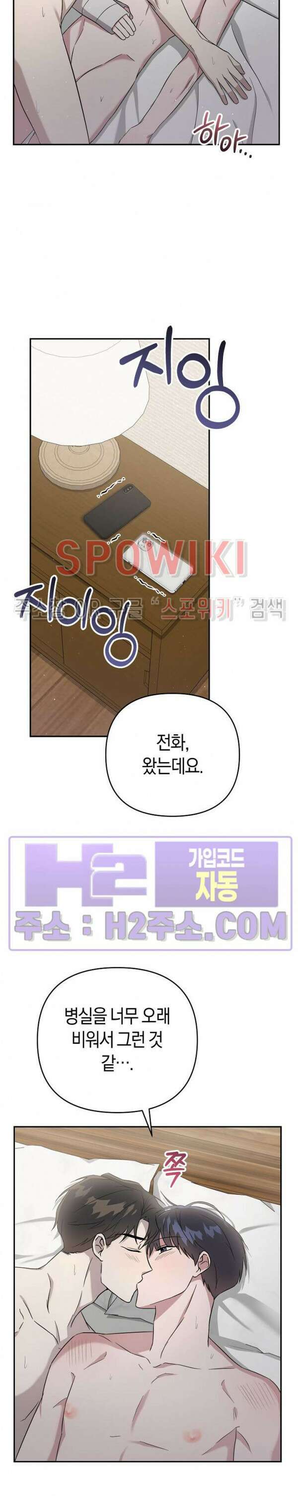 막장드라마 4화 25