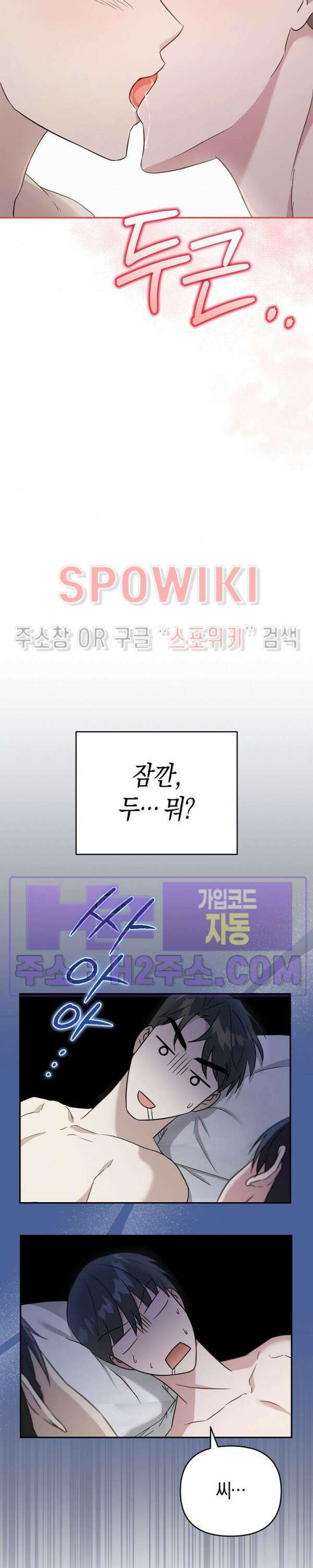 막장드라마 4화 27