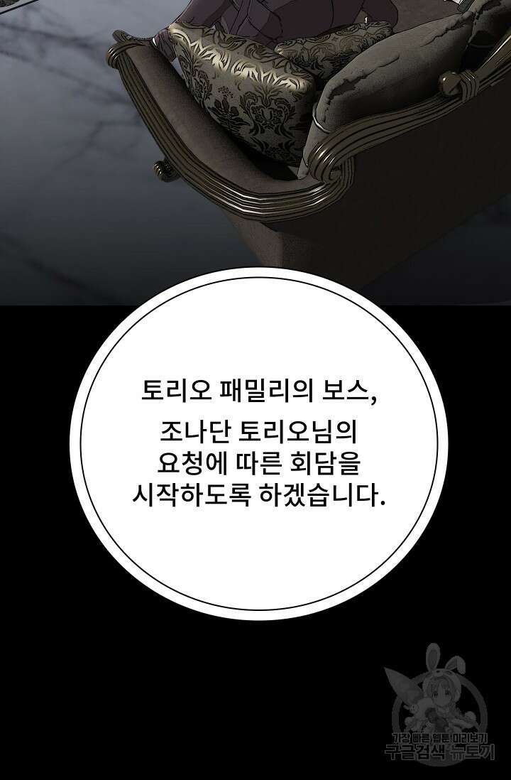 솔다토 SOLDATO 41화 10