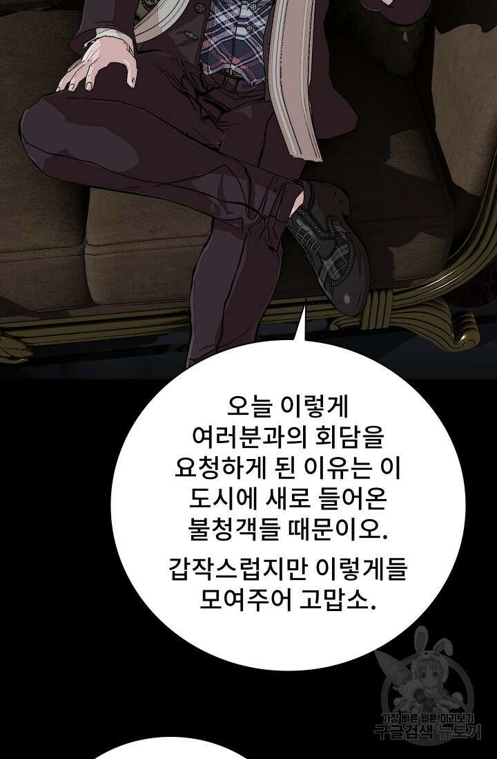 솔다토 SOLDATO 41화 15