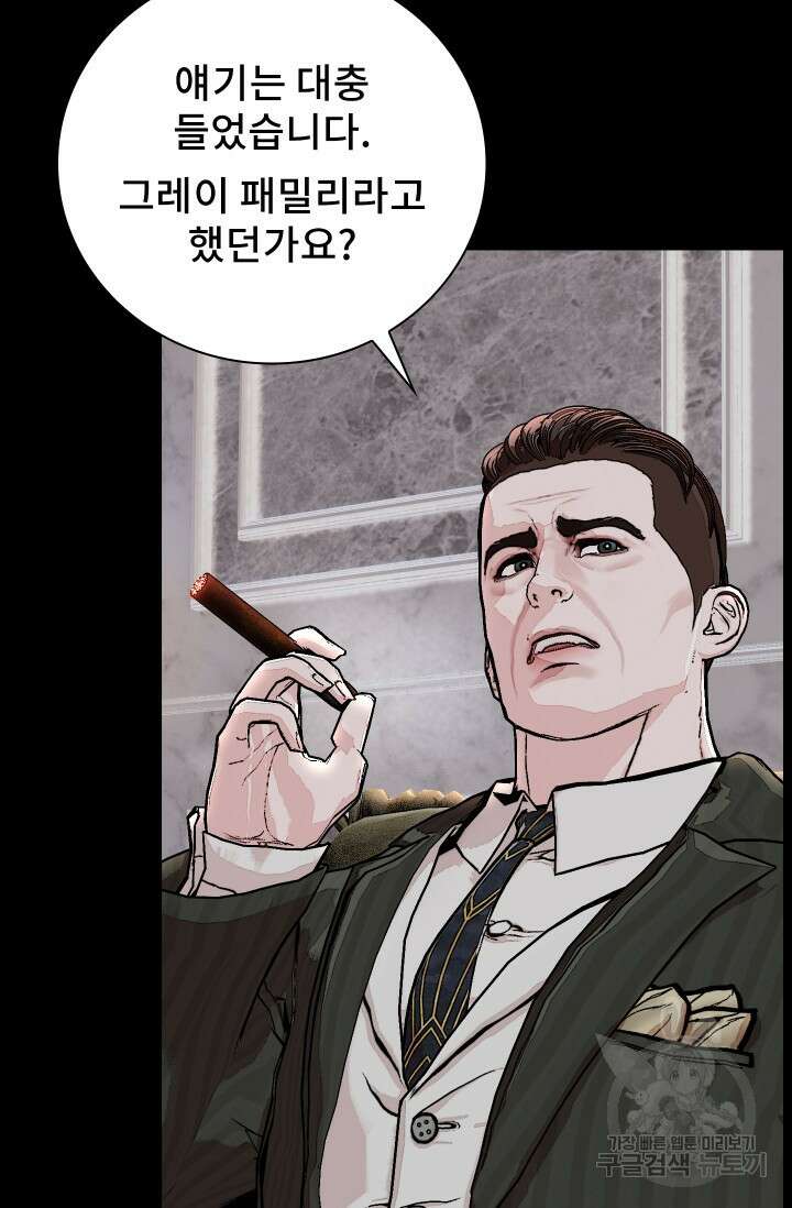 솔다토 SOLDATO 41화 16
