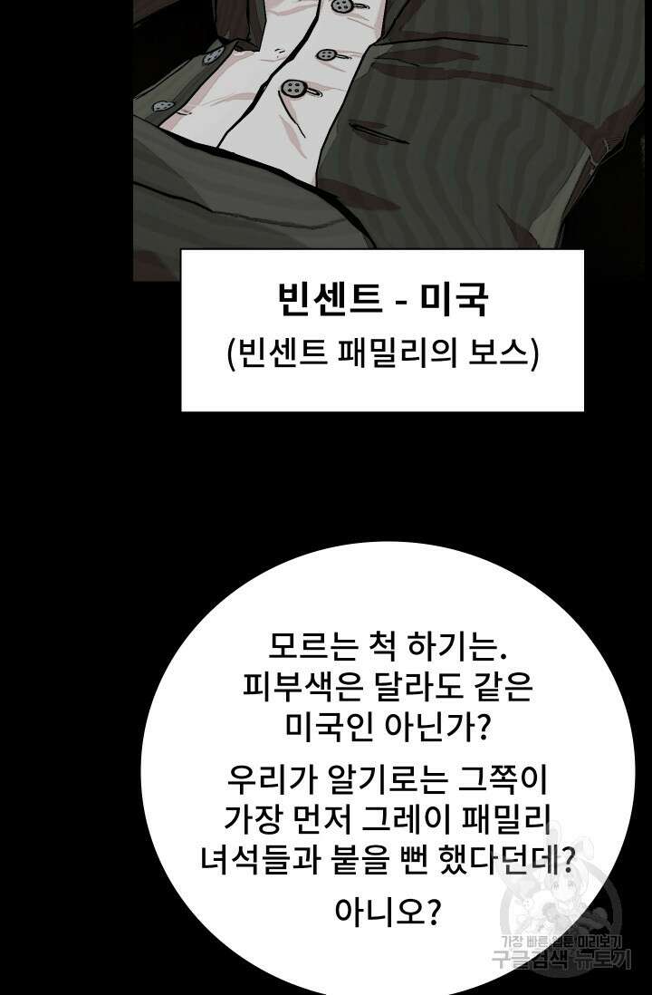 솔다토 SOLDATO 41화 17