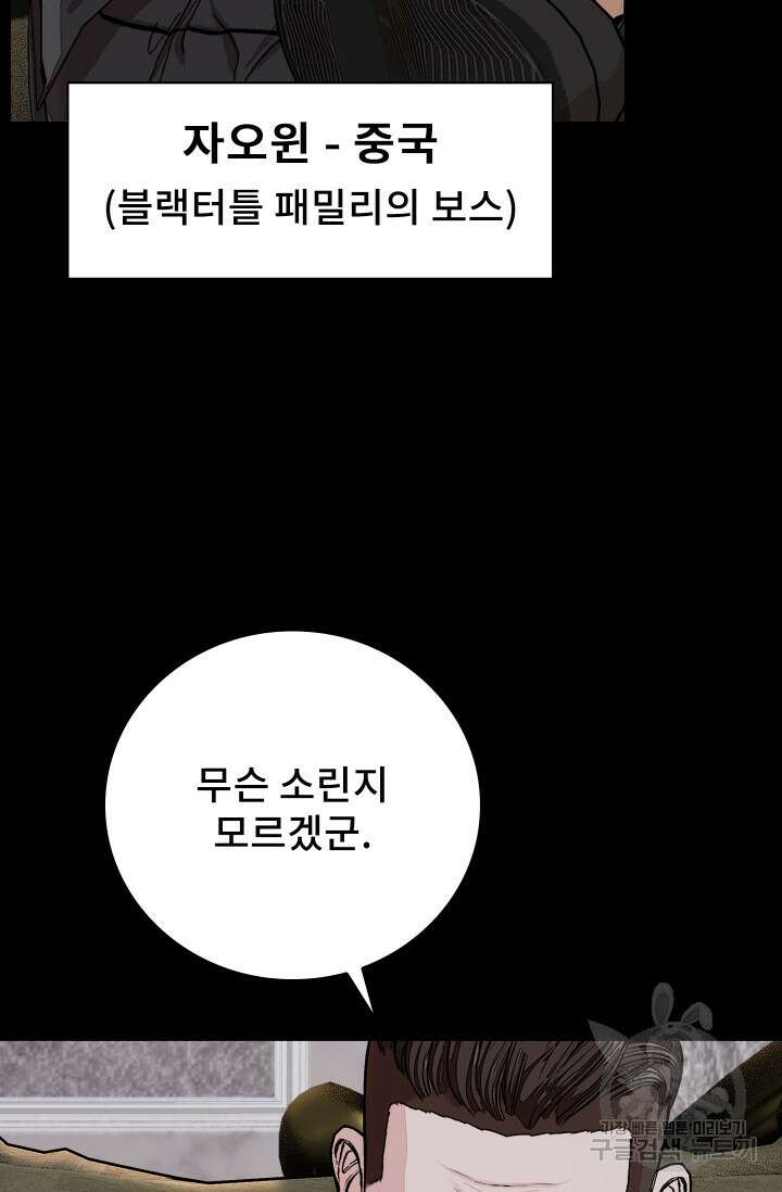솔다토 SOLDATO 41화 19