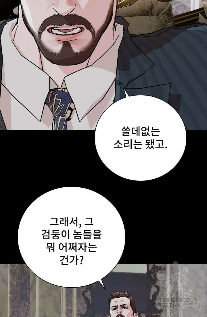 솔다토 SOLDATO 41화 21