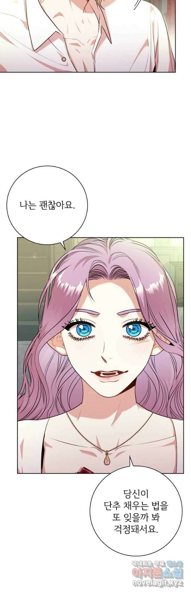 폭군의 비서관이 되었습니다 97화 4