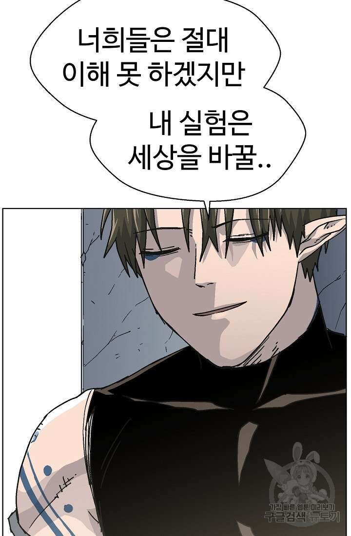 아수라게이트 68화 7