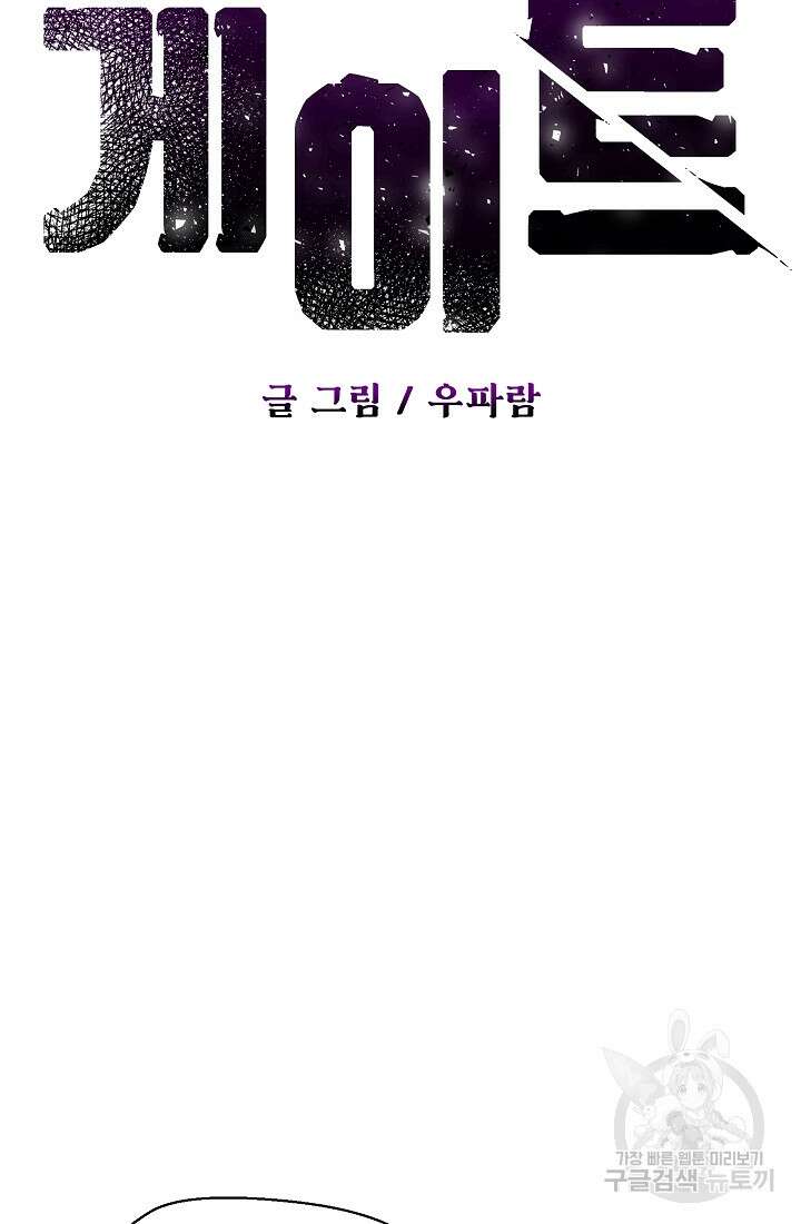 아수라게이트 68화 15