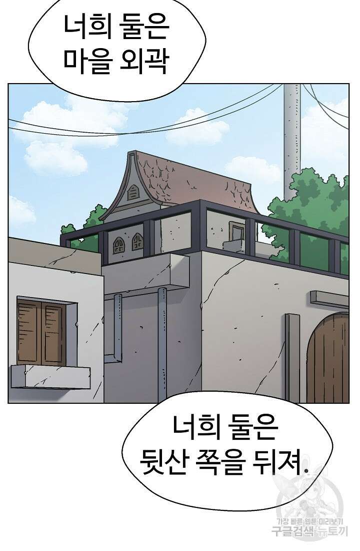아수라게이트 68화 16