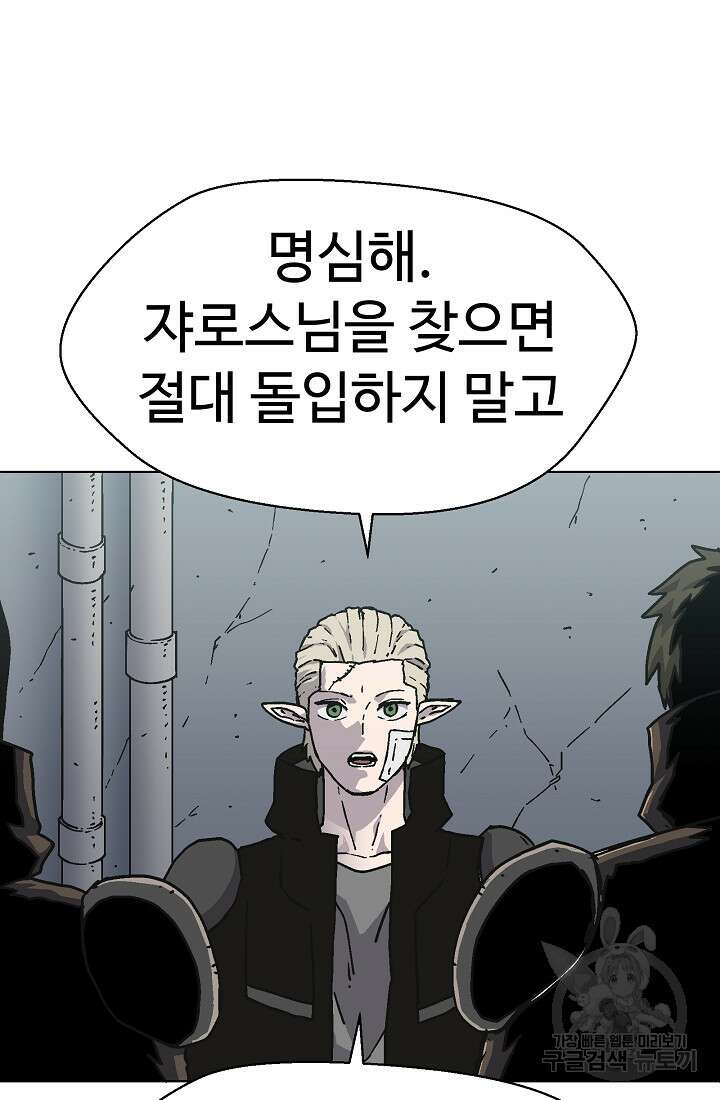 아수라게이트 68화 17