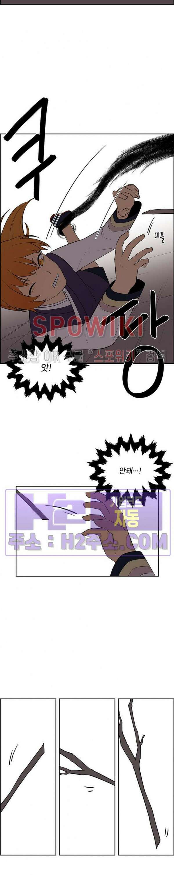 바디렌탈 48화 2