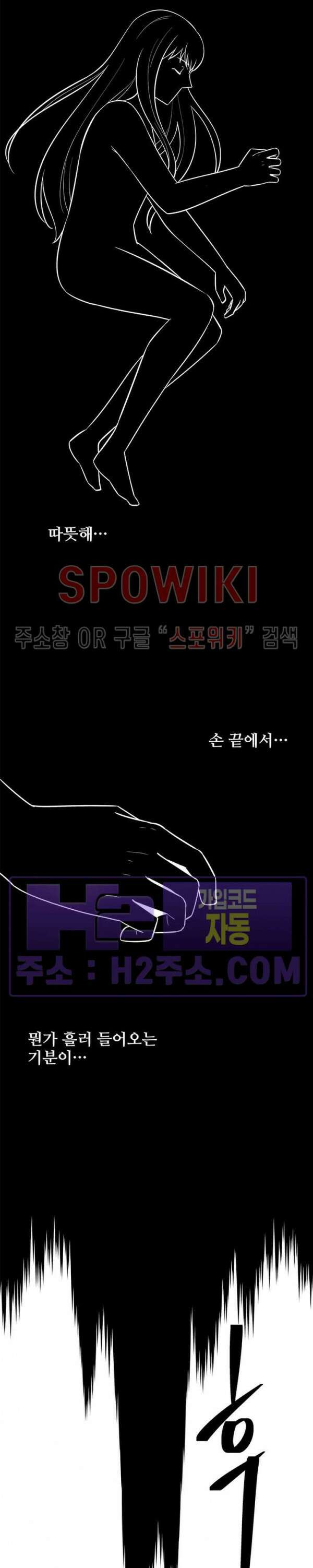 바디렌탈 48화 4