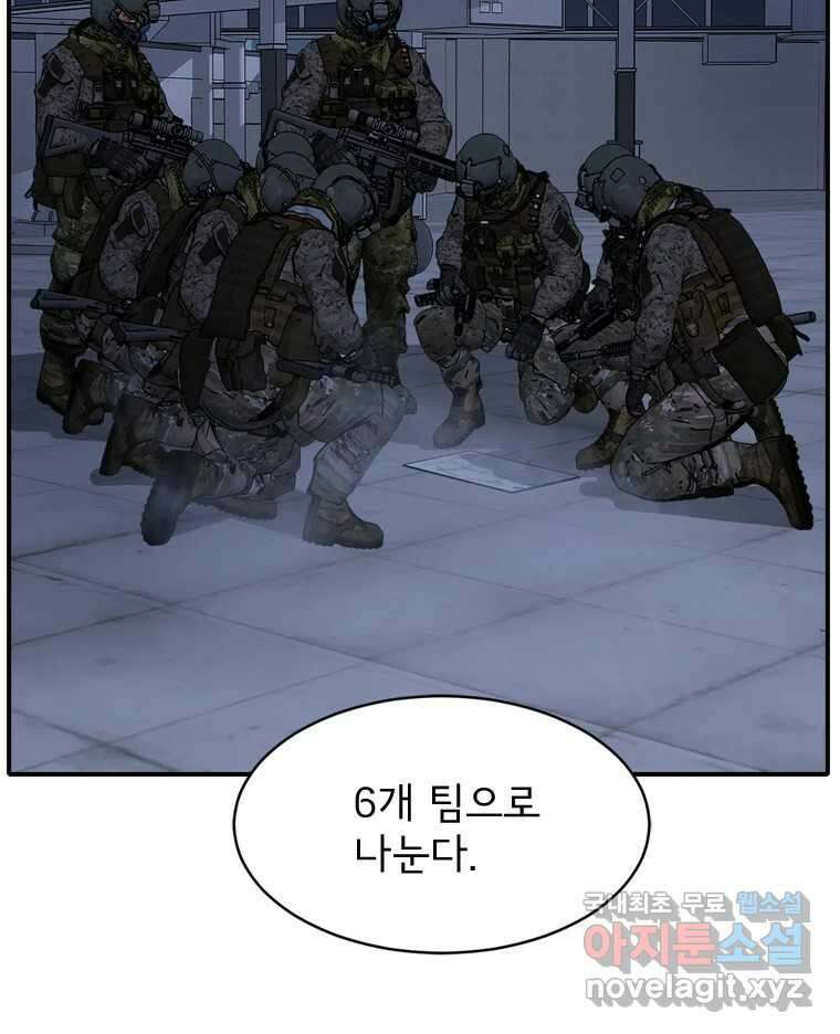 고스트 터미널 61화 7