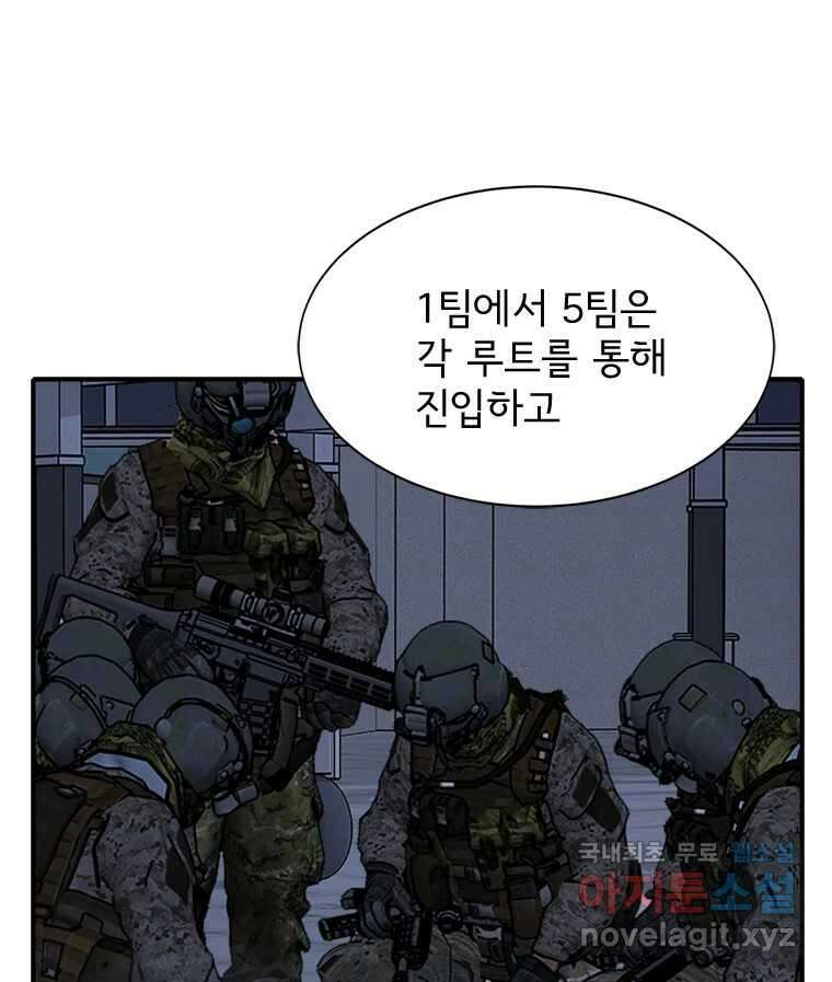 고스트 터미널 61화 8