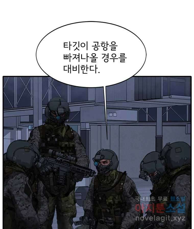 고스트 터미널 61화 10