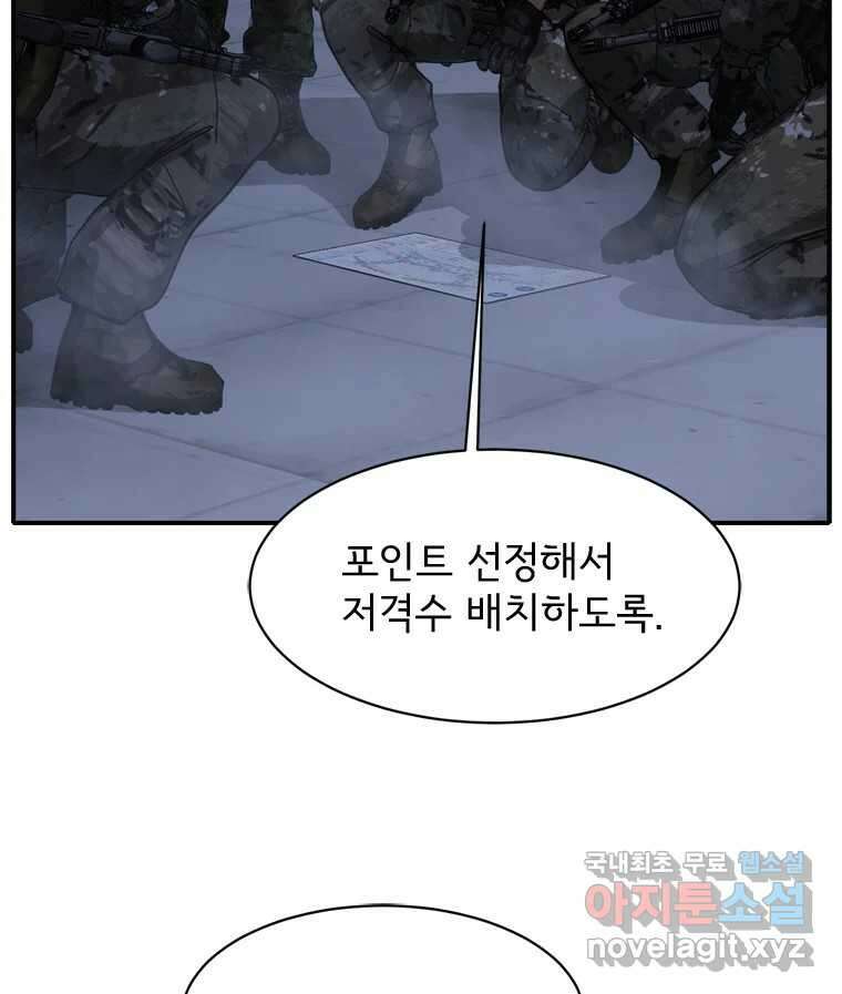 고스트 터미널 61화 11