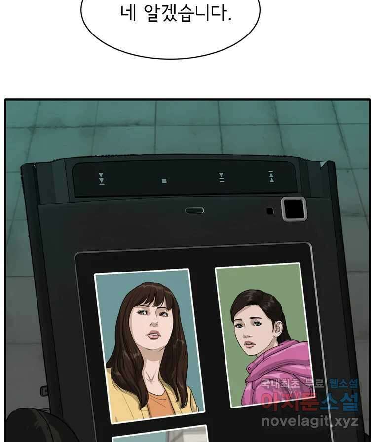 고스트 터미널 61화 12