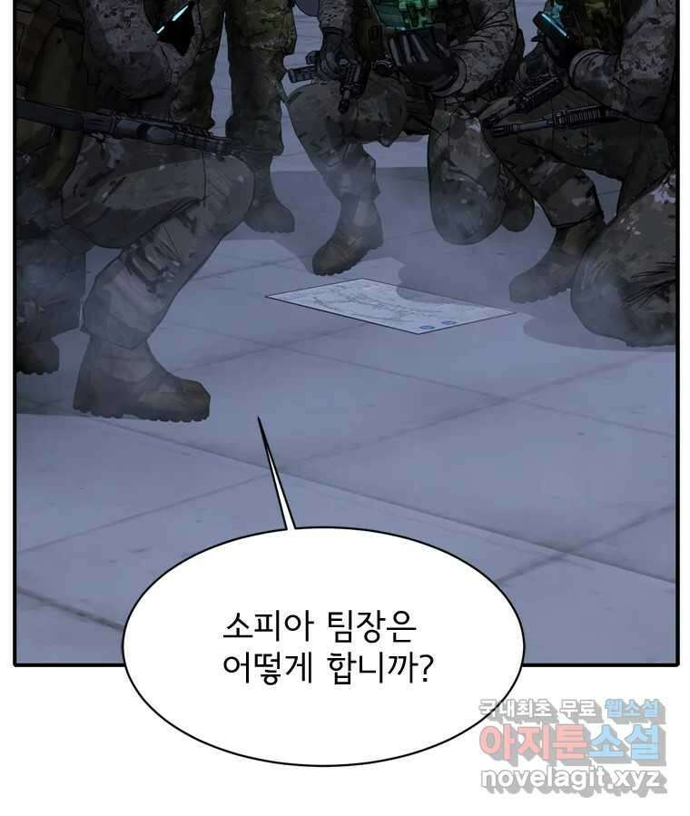 고스트 터미널 61화 15